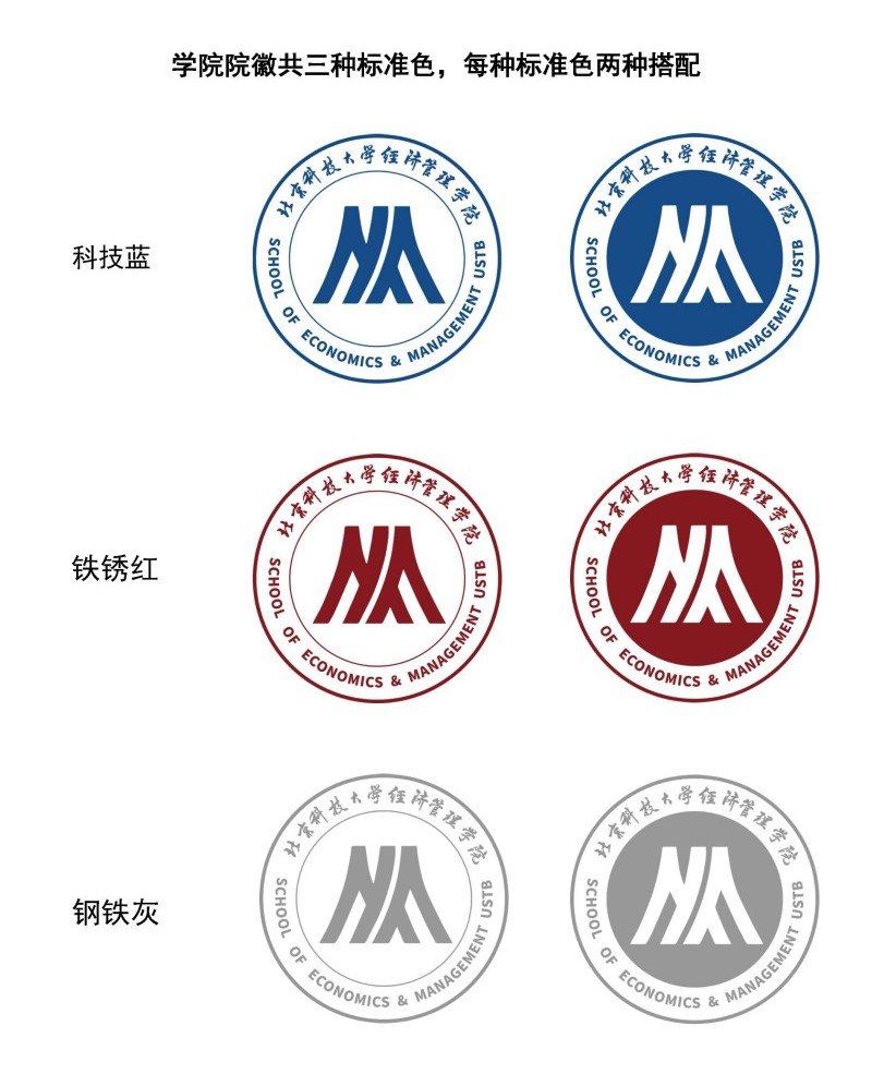 800全讯百菜官方网站院徽及logo使用规范_页面_2.jpg